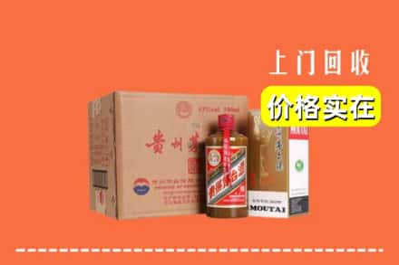 西安市蓝田回收精品茅台酒