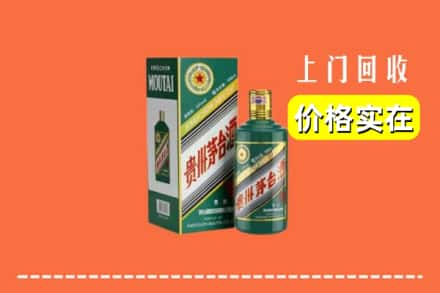 西安市蓝田回收纪念茅台酒